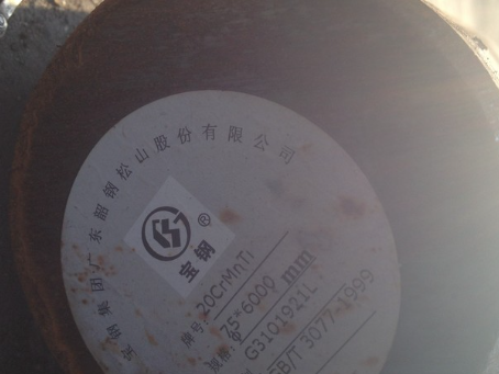 金平20CrMnTi合金结构钢