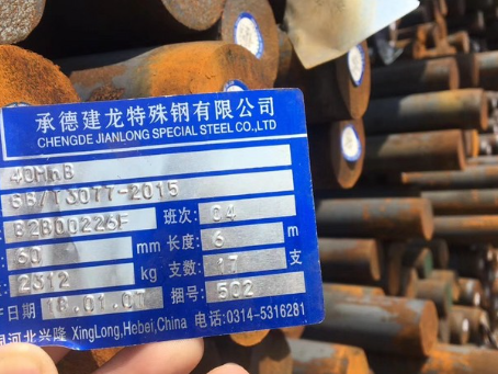 金平40MnB合金结构钢